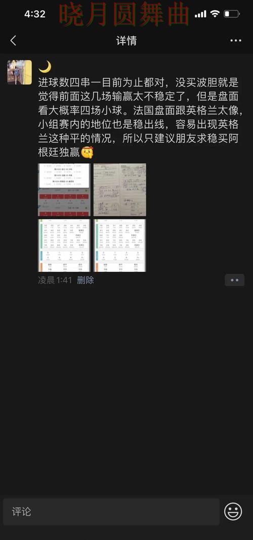 世界杯投注活动页面怎么看更清楚 世界杯投注活动页面怎么看更清楚