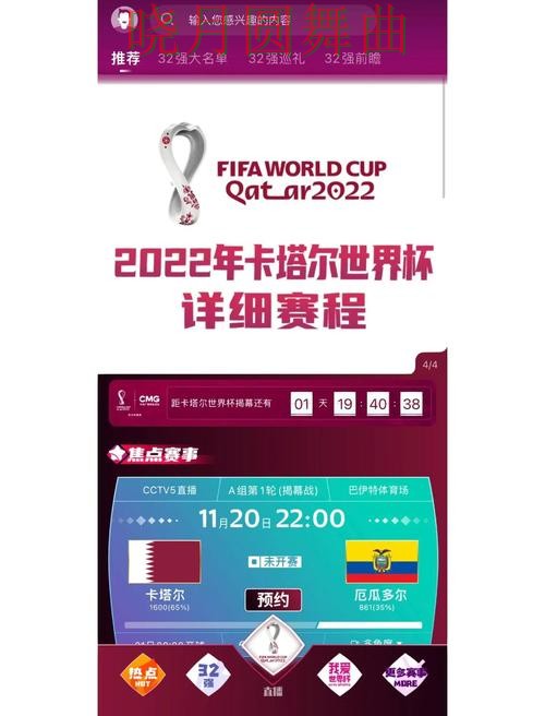 世界杯买球每日推荐内容怎么看 世界杯买球每日推荐内容怎么看